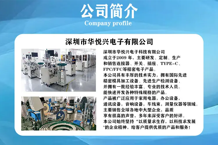 公司简介.jpg
