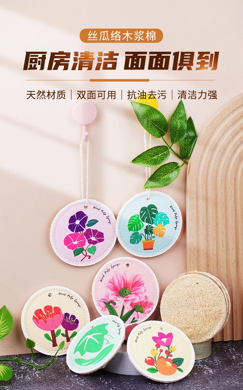 圆形丝瓜络木浆棉详情页new_01.jpg