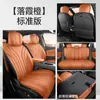 26 Modelos de Fundas para Asientos de Coche Especiales Tiggo 8 de Quinta Generación, Fundas para Asientos Universales de Cuero Perforado Transpirables para Todas las Estaciones