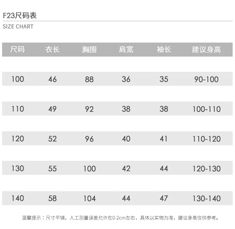 F23尺寸表.jpg