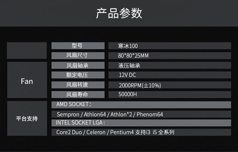 寒冰100详情页_08