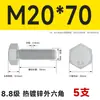 Pernos Hexagonales Externos Galvanizados por Inmersión en Caliente Grado 8.8 Tornillos de Alta Resistencia Rosca Completa M8M10M12M14M16M20M24M30