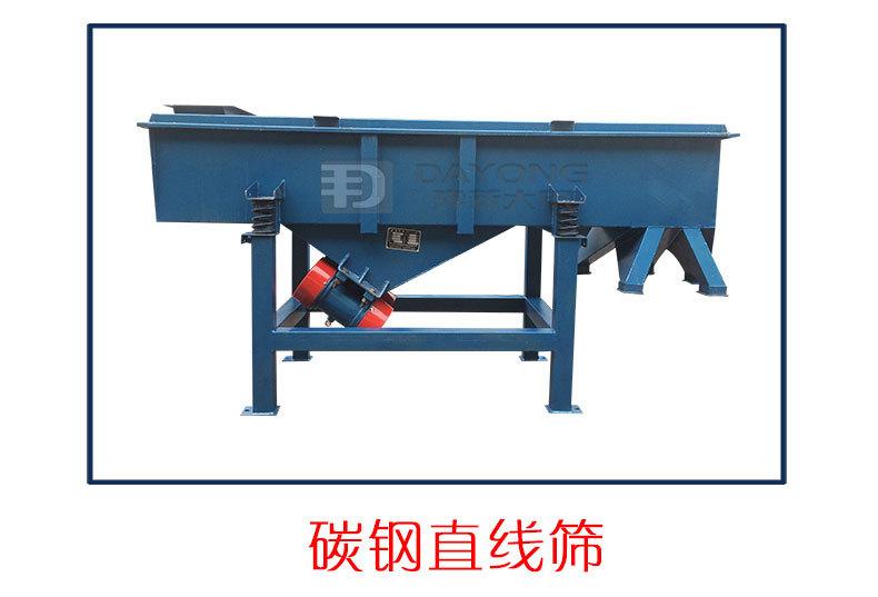直线筛_12.jpg