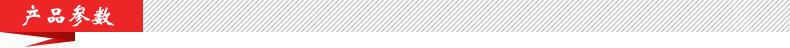 产品参数