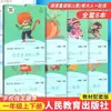 Feliz Lectura, Edición de la Editorial de Educación Popular para Grados 1, 2, 3, 4, 5 y 6 123456 Un Conjunto Completo de Libros Extracurriculares, Volumen 1 y 2, Cao Wenxuan