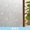 Adesivos Eletrostáticos Anti-Espionagem Pintados e Impressos, Película de Vidro Opaca Translucida, Adesivos Decorativos de Janela para Proteção Solar de Quarto e Banheiro