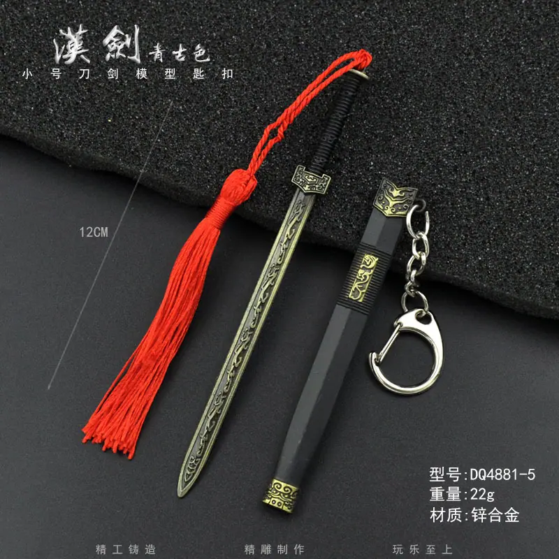 DQ4881-5-12厘米汉剑青古色.jpg