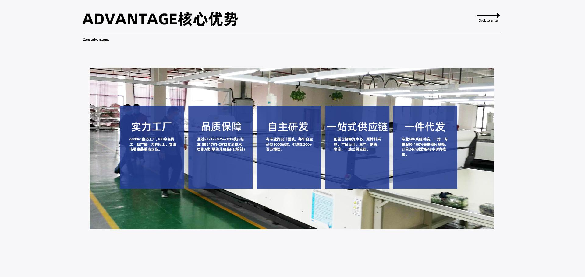 中山市宋氏服装PC_08