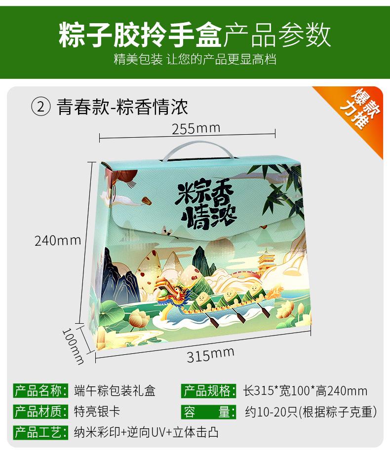 2024粽子盒现货详情页_04.jpg