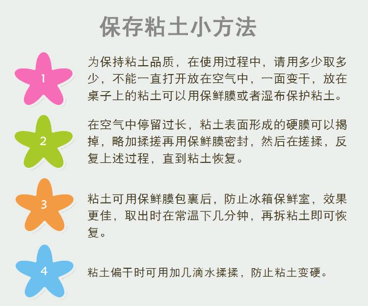 粘土保存方法