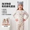 Pijama para niños, conjunto de ropa de otoño para bebé y pantalones, ropa térmica de algodón para otoño e invierno, de manga larga y pantalón largo para niñas, ropa de casa de dibujos animados para niños