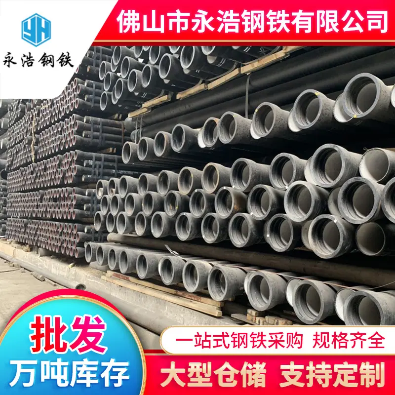 球墨铸铁管A-(12).png