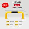 Tope para coche pórtico en forma de U en forma de M varilla tope para coche columna anticolisión tope varilla anticolisión metálica localizador tubo de acero tope para coche