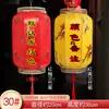Lanterna de Pele de Ovelha para Exterior Impressão Publicitária Lanterna Feita Sob Medida Ponto Turístico Lanterna Vermelha Decoração Estilo Antigo Chinês Lanterna Artesanal