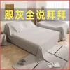 Funda a Prueba de Polvo para Cama, Funda Antipolvo para Cama de Casa, Funda para Muebles de Sofá, Decoración a Prueba de Polvo Fábrica