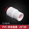 Tubo de Abastecimento de Água de PVC 20 Quatro 4 Peças de Distribuição Junta de Tubo de Água Conector de Conexões de Tubo de Plástico Tê Reta Cotovelo