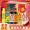 Caja de Regalo de Condimento Haitiano Qianhe Sin Aditivos Set de Salsa de Soja Set de Regalo para Festival de Año Nuevo Regalo de Inauguración de Casa Bienestar para Empleados
