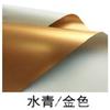 Papel Dourado, Papel Cor de Ouro, Papel Espesso Impermeável Dourado Bicolor Estilo Europeu, Papel de Embrulho para Presentes e Flores de Alta Qualidade, Papel para Buquê