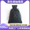 Bolsa de Cordão de Lona Bolsa de Cordão de Algodão Bolsa de Armazenamento de Cosméticos Bolsa de Armazenamento de Presentes Puros Bolsa Atacado Personalização