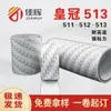 Fita Dupla Face Forte Não Tecida Crown 513 512 511, Fita Dupla Face Resistente a Altas Temperaturas, Agente Crown