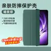 Capa Protetora Sanjies para Tablet Redmi Kpad, Capa Magnética de Cobertura Total Redmikpad 70% de Desconto, Pro Fina e Leve Se