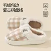 Pantuflas Lidani de punta abierta con ribete de felpa para mujer, nuevos zapatos peludos lindos antideslizantes de interior para invierno para otoño e invierno, aptos para hombres