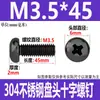 Tornillos de Cabeza Redonda Cruzada de Acero Inoxidable 304 Estándar de Guangdong Tornillos de Cabeza Plana Galvanizados en Negro M2M3M4M5M6M8