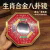 Fabricante de Espelho Bagua Atacado Liga Base Vermelha Zodíaco Bagua Vidro Espelho Côncavo-Convexo Tai Chi Feng Shui Pingente para Pendurar na Porta