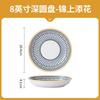 Conjunto de Pratos Japonês de Alto Padrão Prato Colher Tigela Tigela para Macarrão Instantâneo Prato para Dumpling Tigela Doméstica Louça de Cerâmica Atacado