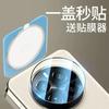 Adecuado para Película Protectora de Lente Vivo Y300I Película para Cámara Y300 Viene con Localizador Película para Lente Antiarañazos y a Prueba de Explosiones