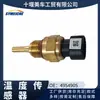 El Sensor de Temperatura 4954905 es Adecuado para Piezas del Motor Cummins Isbe Isde Sensor de Temperatura del Agua