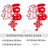 Nó Chinês com o Caractere "Fu" para o Ano do Cavalo, Adesivos para Vidro de Porta de Loja do Festival da Primavera, Decoração de Atmosfera de Ano Novo, Pintura de Flores para Janela de Varanda