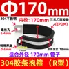 Abrazadera de Manguera de Acero Inoxidable 304 con Tira de Goma Clip de Fijación Tipo R Abrazadera de Tubo Cable