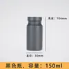 Botella de Cuidado de la Salud Negra Mate de 150 ml Botella de Cápsulas Blandas de Aceite de Semilla de Espino Cerval 90 Botella de Caramelo de Polvo de Esporas de Ganoderma Lucidum