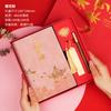 Guochao Cuaderno A5 Set de Caja de Regalo para Negocios LOGO Nuevo de Alta Gama Estilo Chino Cuaderno de Trabajo para Oficina