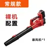 Soplador de Batería de Litio Transfronterizo, Nuevo Modelo Soplador de Hojas, Eliminación de Polvo, Soplo de Cenizas, Soplo de Nieve, Ventilador Turbo Violento de Grado Industrial de Alta Potencia