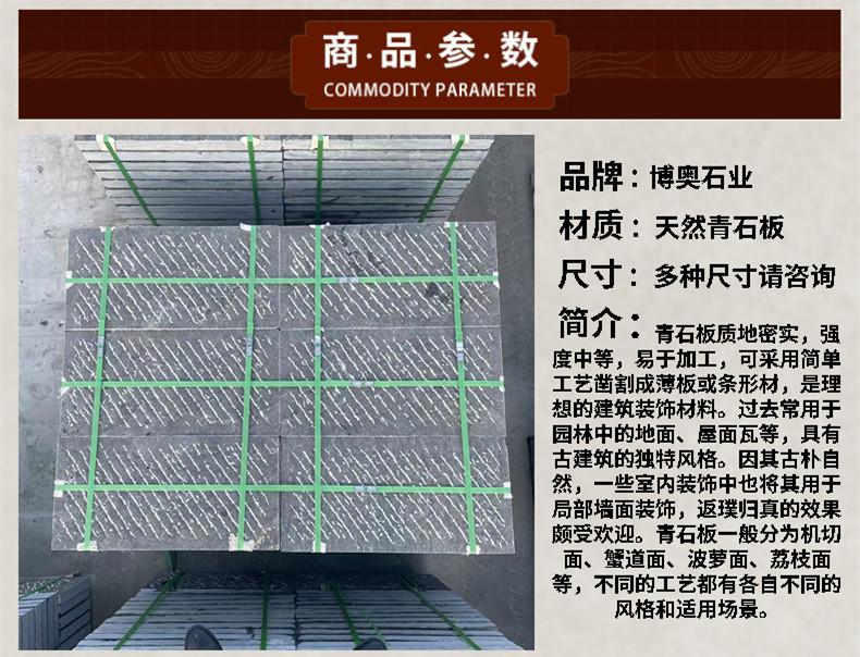 1青石板博奥_副本.jpg