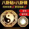 Espelho Bagua Pontual Porta de Casa Celular Janela Quarto Banheiro Varanda Adesivo de Metal Invisível Ouro Eletroforese Atacado