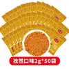 Polvo de Chile Liupo 2g/10g sobres pequeños, salsa seca de chile para brochetas de hot pot de Sichuan, condimento para barbacoa, polvo de condimento seco