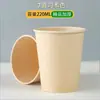 Tazas de Papel a Precio Especial Estilo Nuevo Ultra-Gruesas Baratas Caja Completa Tazas Desechables para el Hogar Estilo Chino Engrosadas Se Pueden Grapar