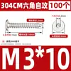 Tornillos Autorroscantes de Acero Inoxidable 304 CA Cabeza Plana Cabeza Delgada Cabeza Grande Hexagonal Interior Tornillos Autorroscantes M2M4M5M6