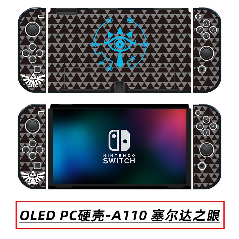 OLED PC硬壳-A110 塞尔达之眼.jpg