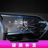 Adequado para 26 Modelos de Película de Vidro Temperado para Navegação Geely Galaxy M9, Película Protetora de Carro para Tela Central do Console Geely Galaxy A7 V900