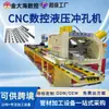Máquina Hidráulica de Punzonado CNC Totalmente Automática Jindahai para Acero en U, Perfiles de Ángulo, Tubo Cuadrado, Tubo Redondo, Máquina Integrada de Punzonado y Corte