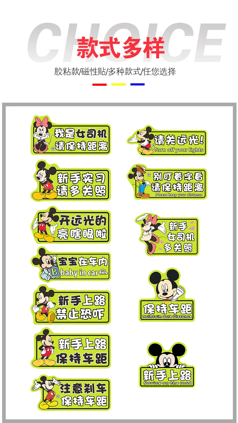米奇磁高_10