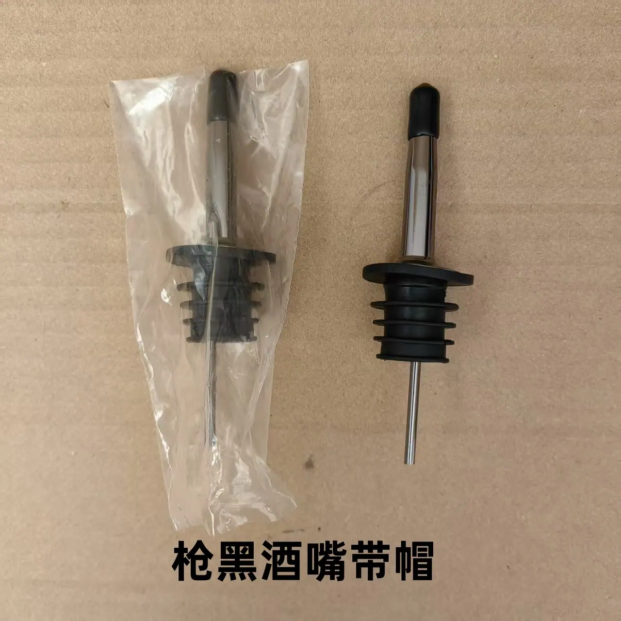 2-81枪黑酒嘴带帽.jpg