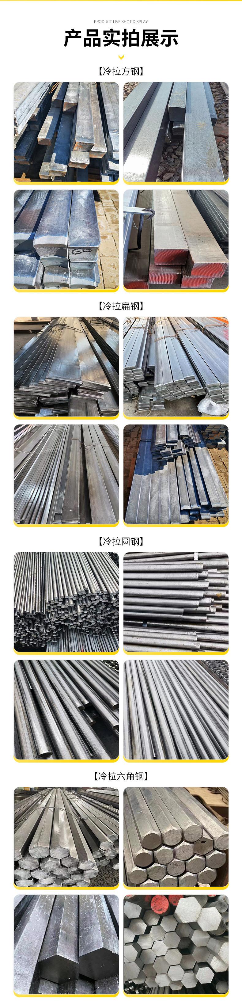 团结----------冷拉钢_08.jpg