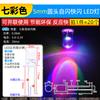 3mm 5mm Diodo Emisor de Luz LED Lámpara Perla Instrumento Blanco Cabello Rojo Amarillo Azul Verde Co Yang Yin Púrpura Colorido Rojo Verde