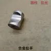 Manija Redonda Moderna Simple de Aleación de Aluminio de un Solo Agujero para Cajón de Mesita de Noche, Armario, Mueble