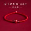 Pulsera de Cuerda Púrpura Natural y Rojo Cinabrio Tejida a Mano con Cuentas Redondas, Pulsera de Hilo Rojo para Hombres y Mujeres, Regalo para Pareja